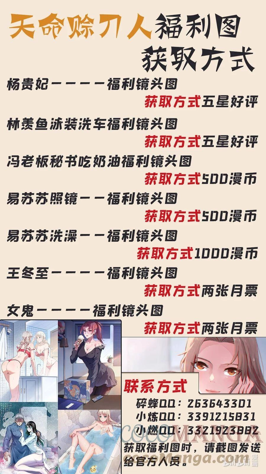 Thiên Mệnh Xa Đao Nhân Chapter 37 - 62