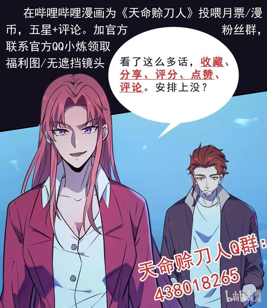 Thiên Mệnh Xa Đao Nhân Chapter 44 - 58