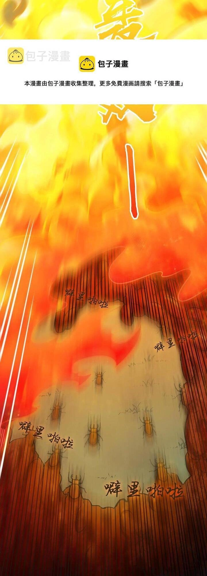 Thiên Mệnh Xa Đao Nhân Chapter 64 - 32