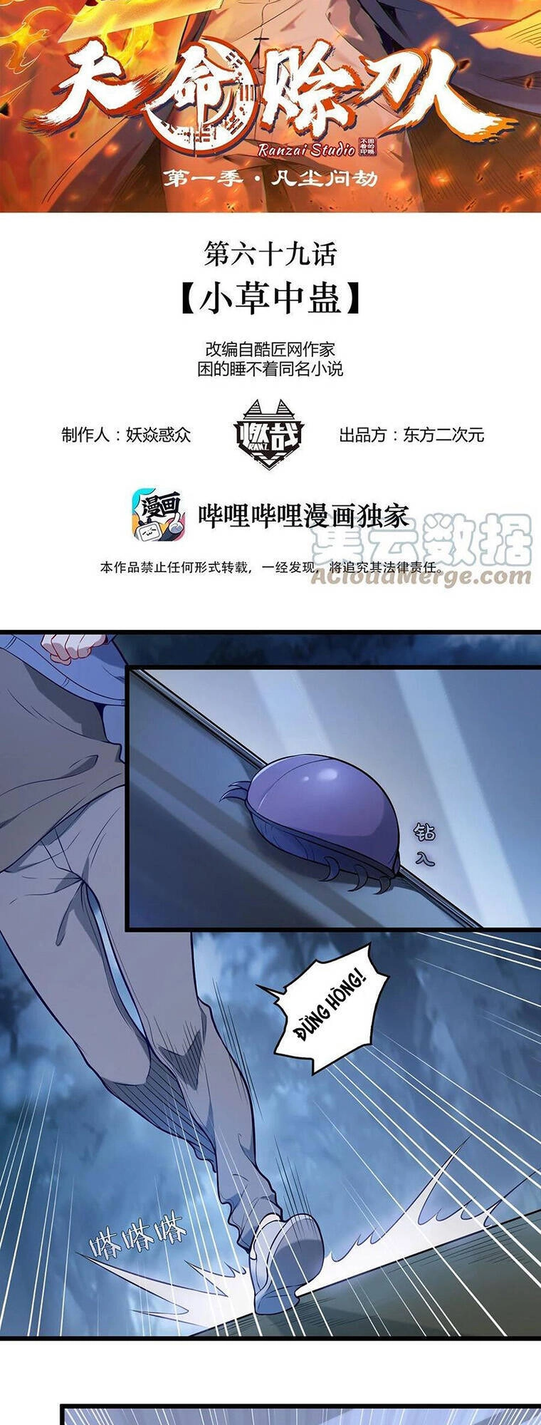 Thiên Mệnh Xa Đao Nhân Chapter 69 - 2