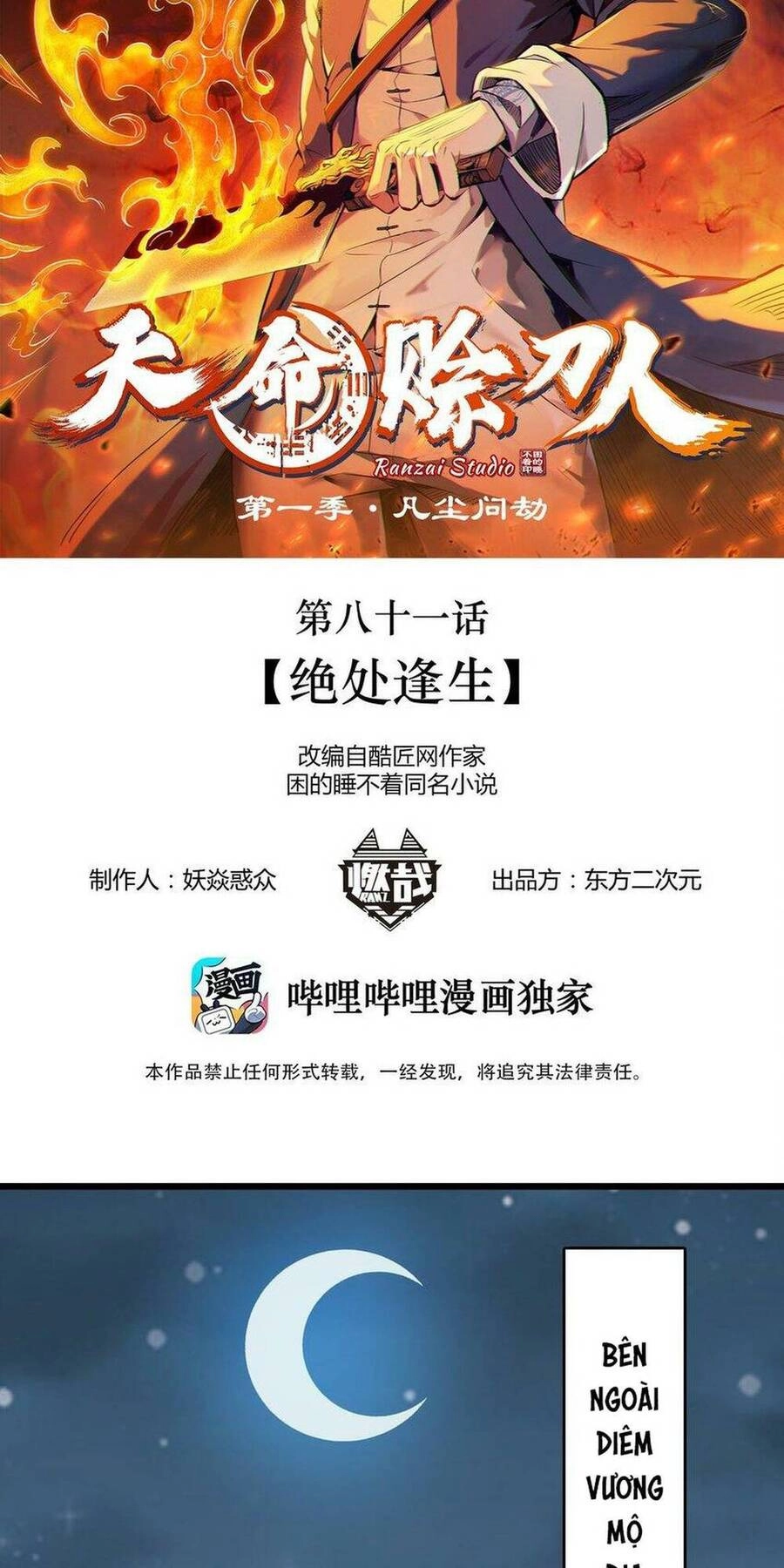 Thiên Mệnh Xa Đao Nhân Chapter 81 - 2