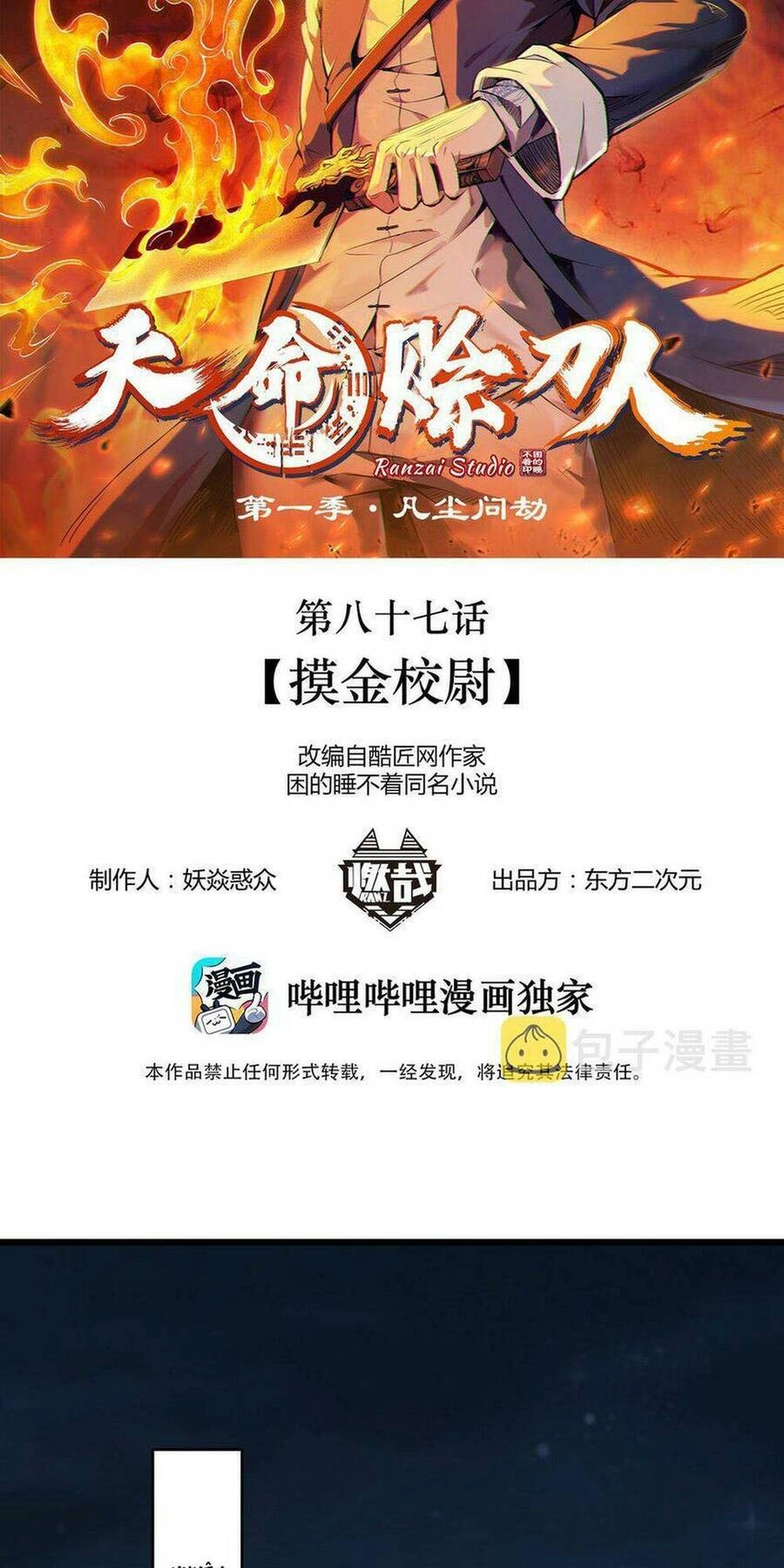 Thiên Mệnh Xa Đao Nhân Chapter 87 - 2