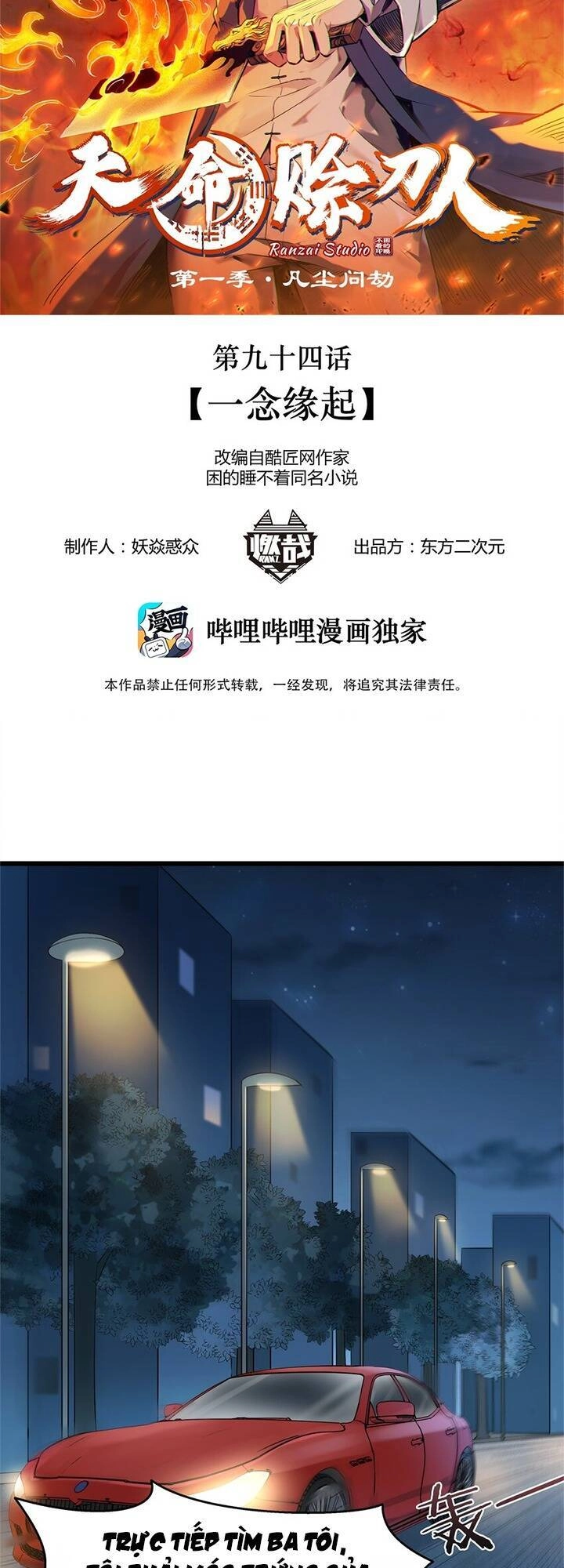 Thiên Mệnh Xa Đao Nhân Chapter 94 - 2