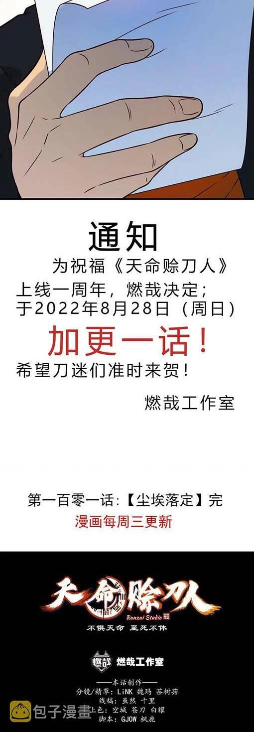 Thiên Mệnh Xa Đao Nhân Chapter 101 - 33