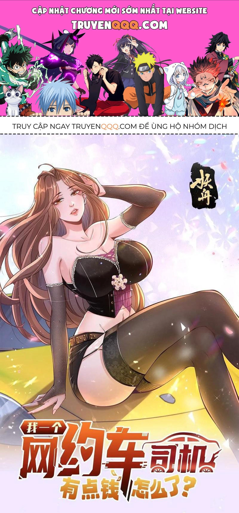 Tôi Là Tài Xế Xe Công Nghệ Có Chút Tiền Thì Đã Sao? Chapter 98 - 1