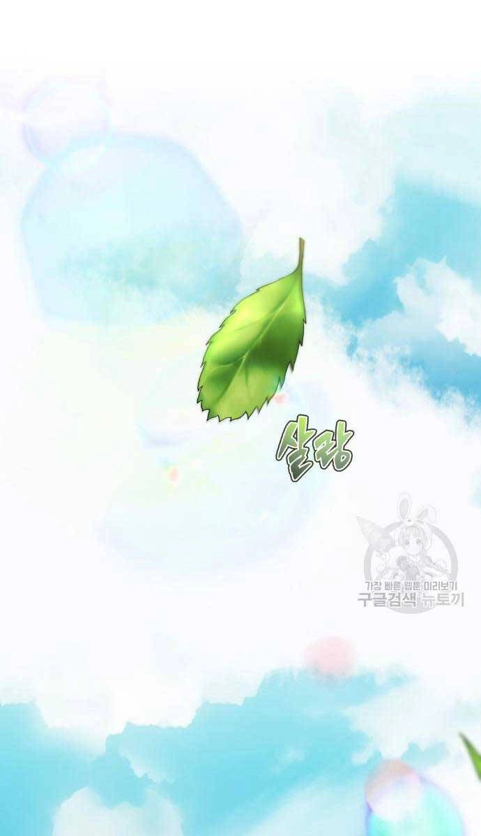 Tôi Mạnh Hơn Anh Hùng Chapter 20 - 76