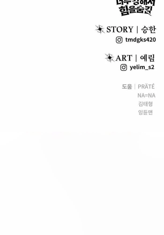 Tôi Mạnh Hơn Anh Hùng Chapter 87 - 154