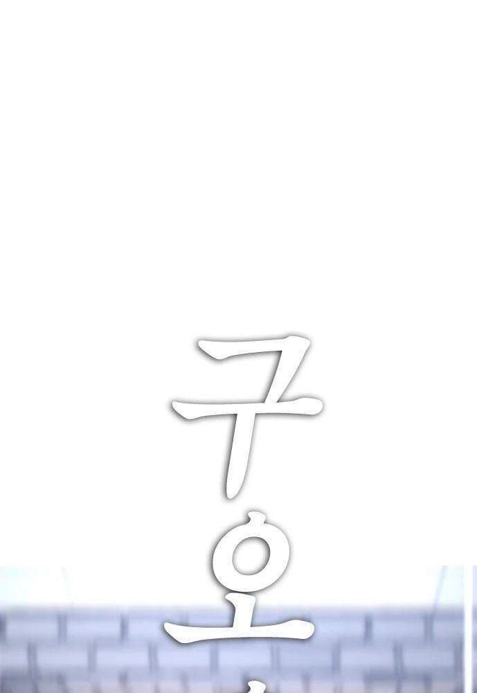 Bố Vạn Năng Chapter 23 - 4