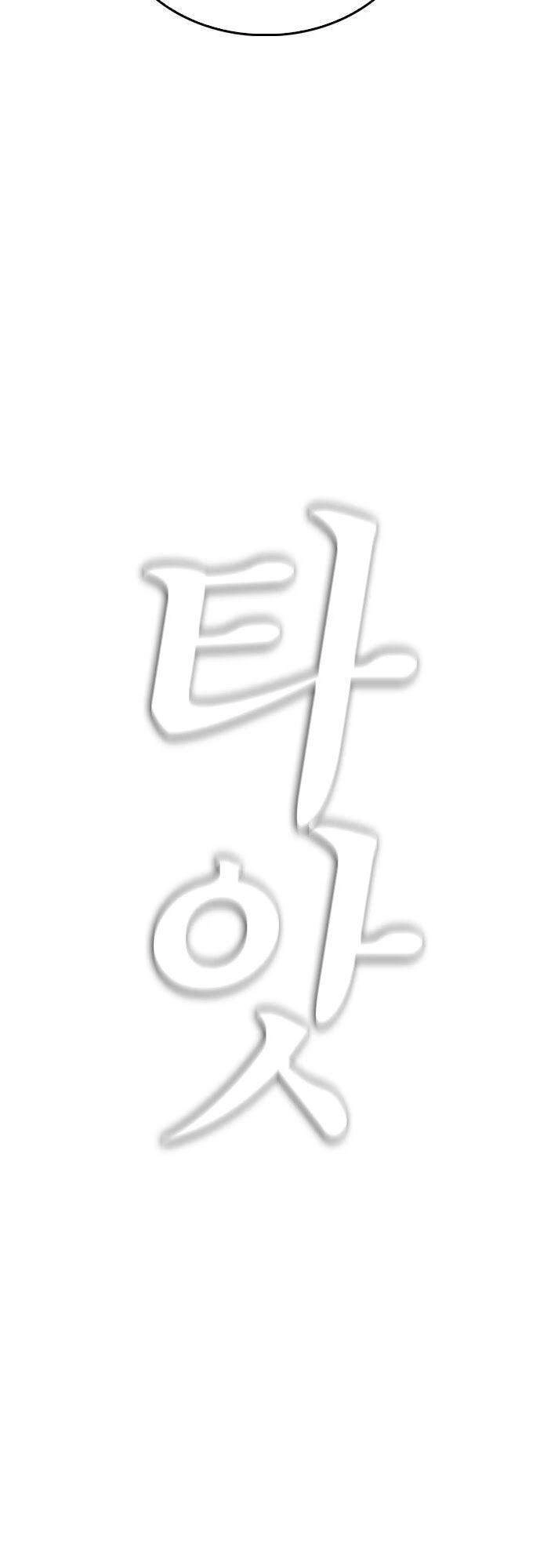 Bố Vạn Năng Chapter 23 - 99