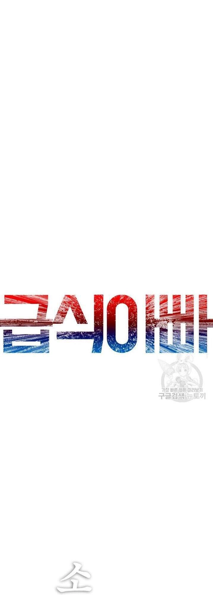 Bố Vạn Năng Chapter 31 - 14