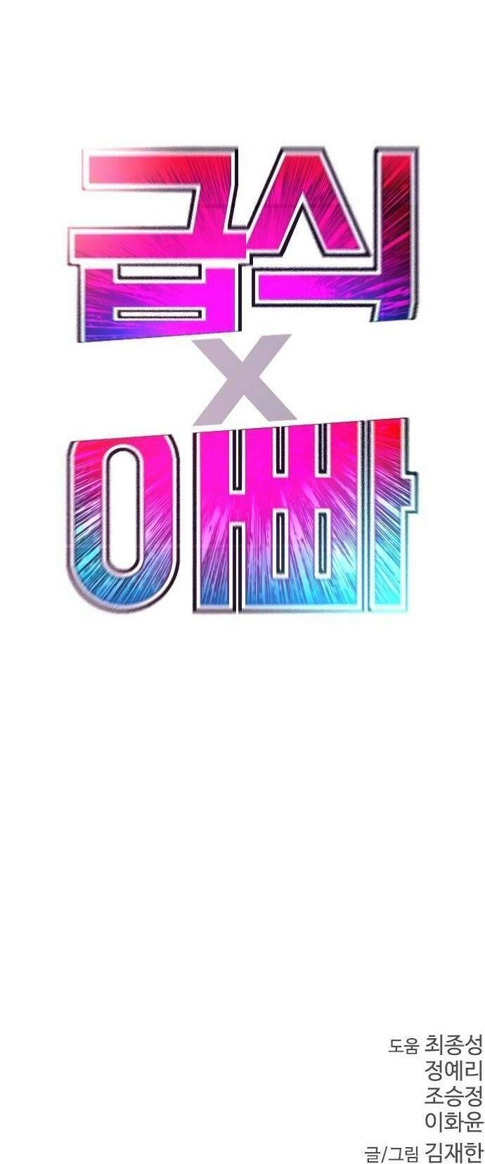 Bố Vạn Năng Chapter 59 - 117