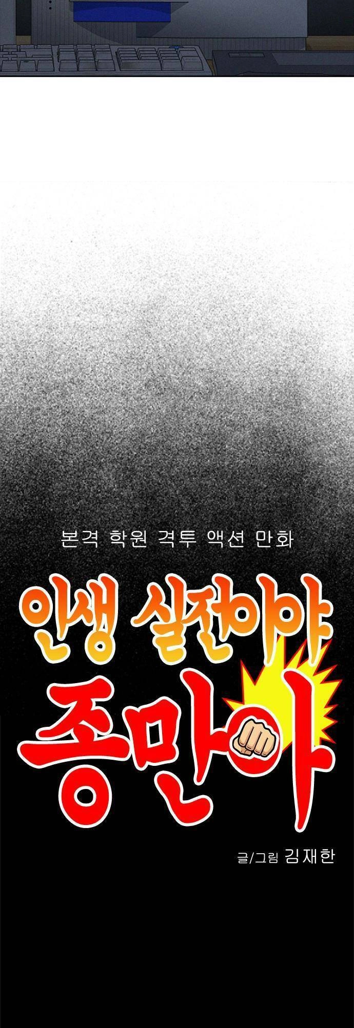 Bố Vạn Năng Chapter 78 - 66