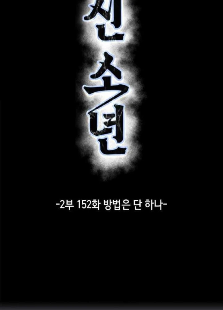 Cậu Bé Của Thần Chết Chapter 300 - 51