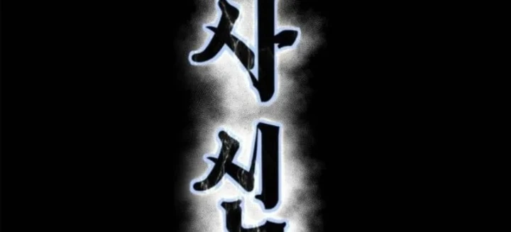 Cậu Bé Của Thần Chết Chapter 307 - 12