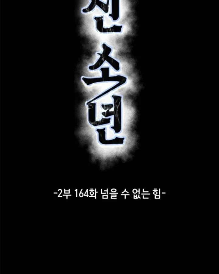 Cậu Bé Của Thần Chết Chapter 312 - 9