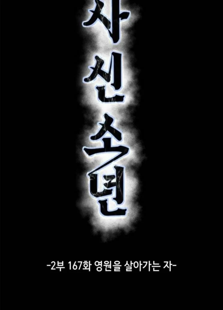 Cậu Bé Của Thần Chết Chapter 315 - 8