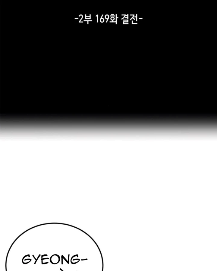 Cậu Bé Của Thần Chết Chapter 317 - 8