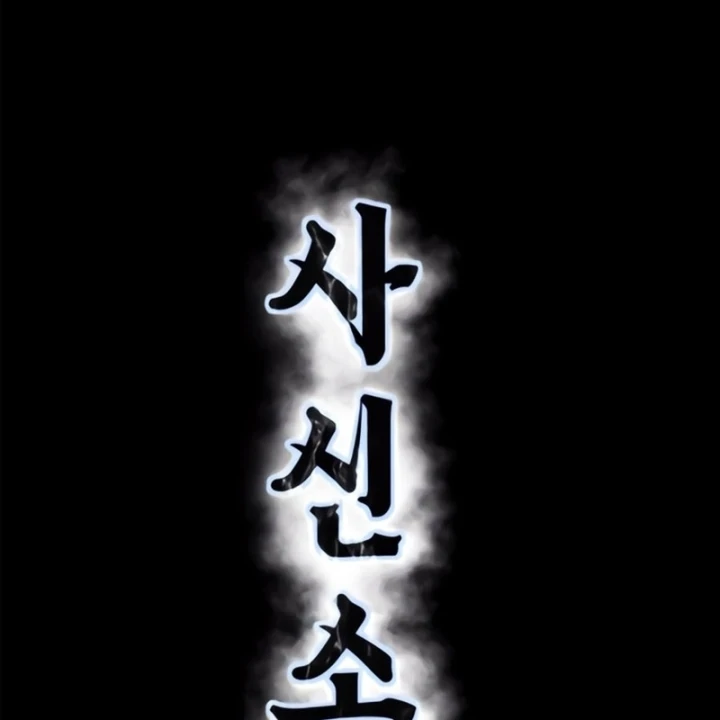 Cậu Bé Của Thần Chết Chapter 318 - 40