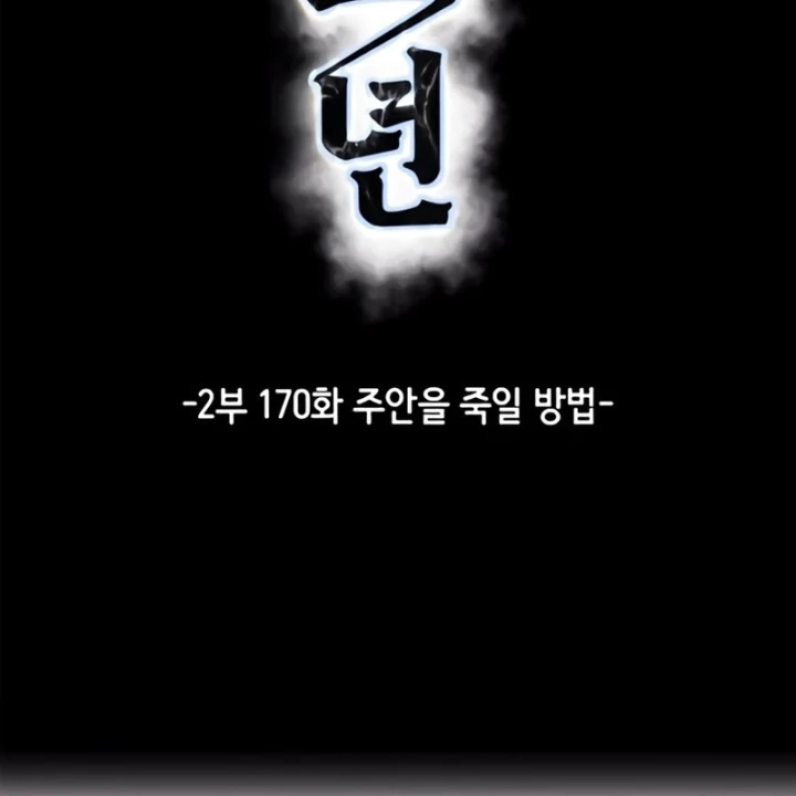 Cậu Bé Của Thần Chết Chapter 318 - 41