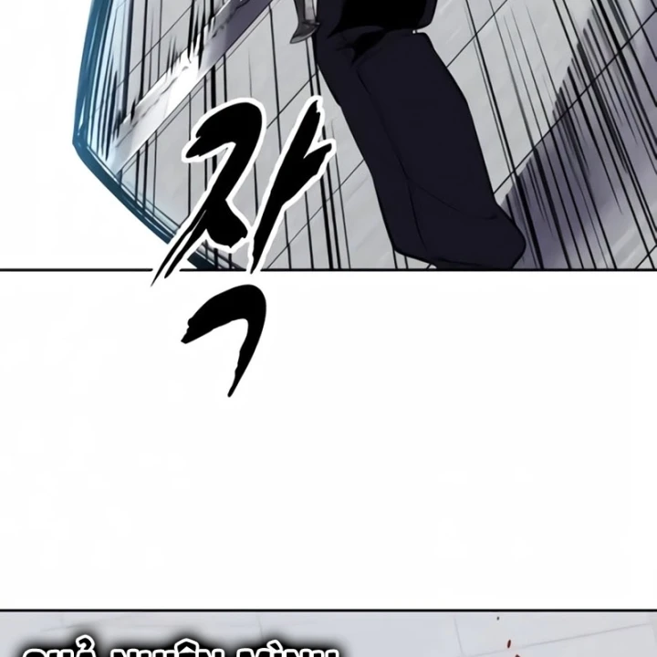 Cậu Bé Của Thần Chết Chapter 318 - 88