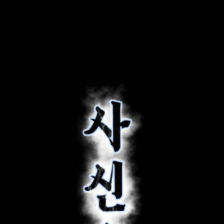 Cậu Bé Của Thần Chết Chapter 321 - 16