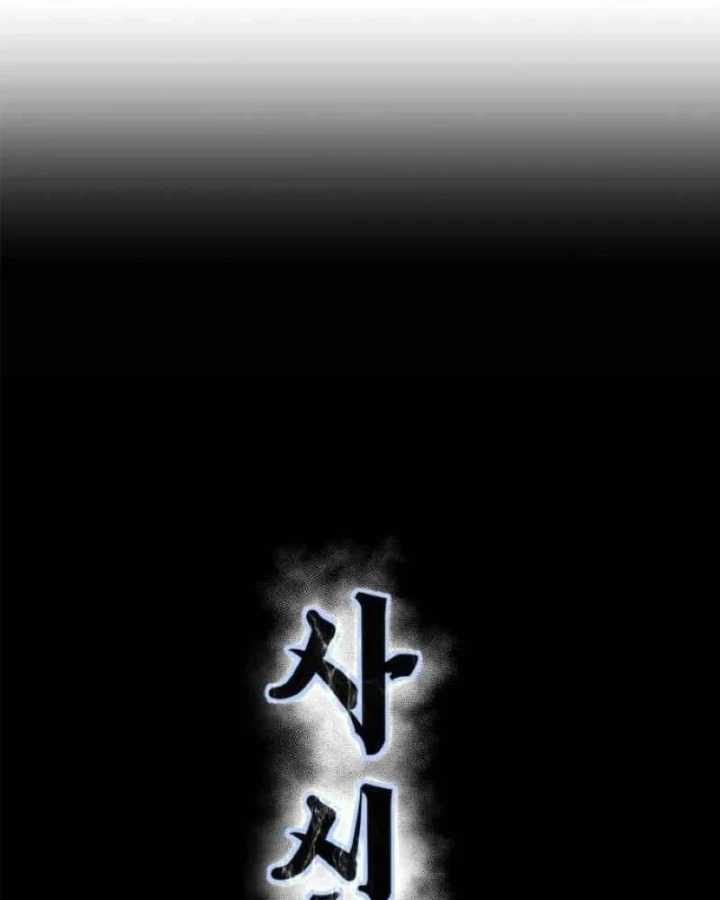 Cậu Bé Của Thần Chết Chapter 326 - 6