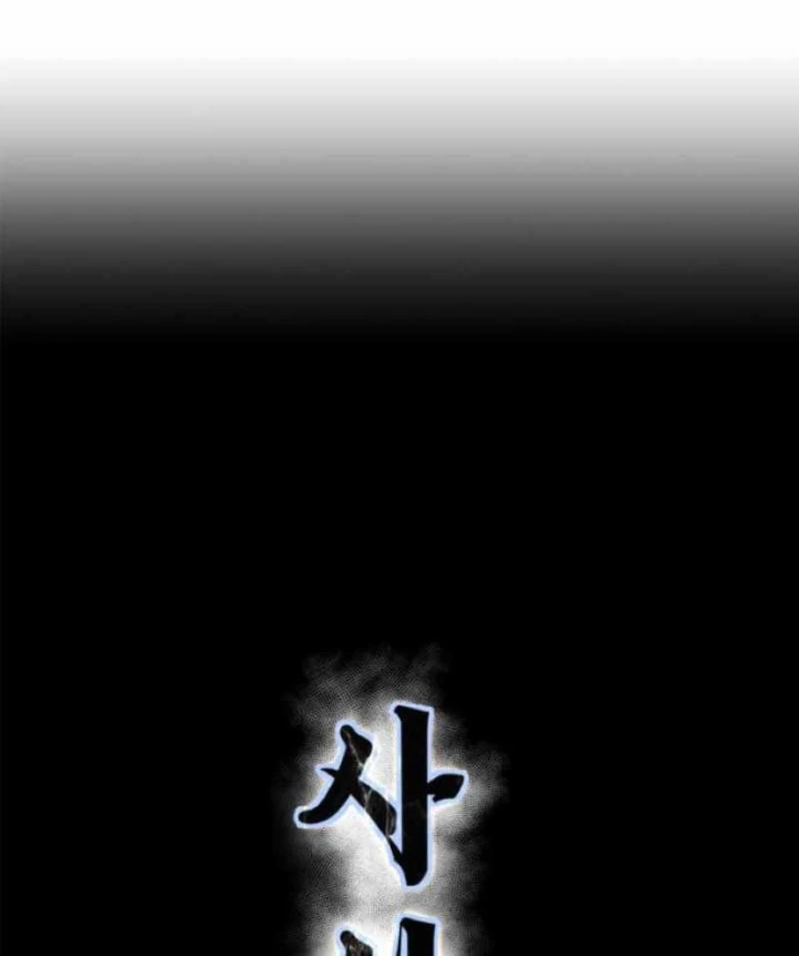 Cậu Bé Của Thần Chết Chapter 331 - 128