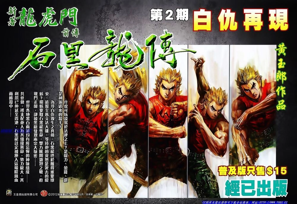 Thiên Tử Truyền Kỳ 8 - Thương Thiên Bá Hoàng Chapter 13 - 33