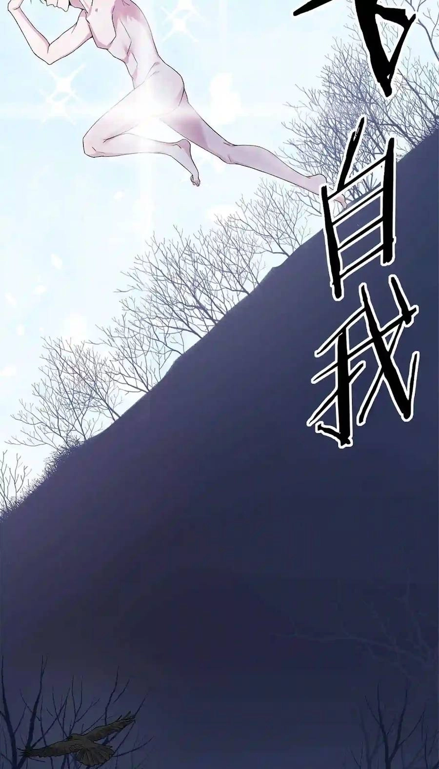 Thôn Trưởng Thôn Tân Thủ Chapter 1 - 21