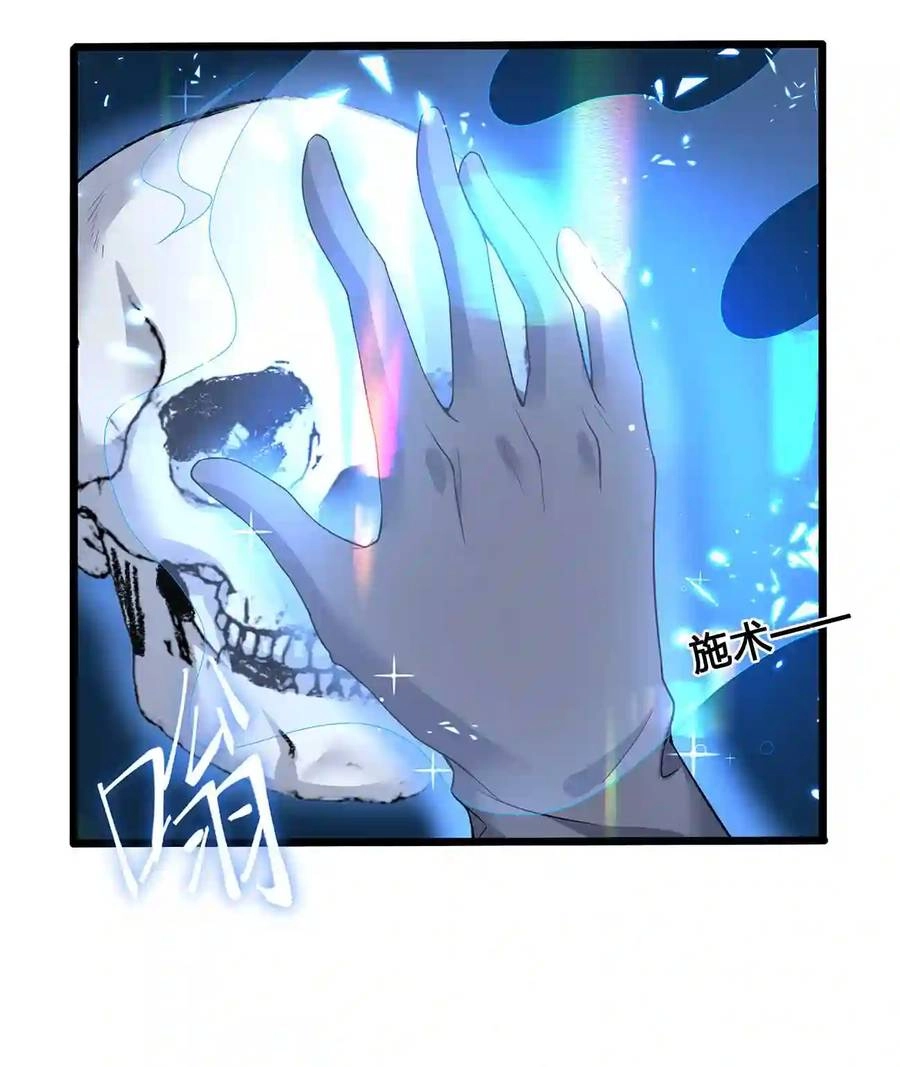 Thôn Trưởng Thôn Tân Thủ Chapter 1 - 73