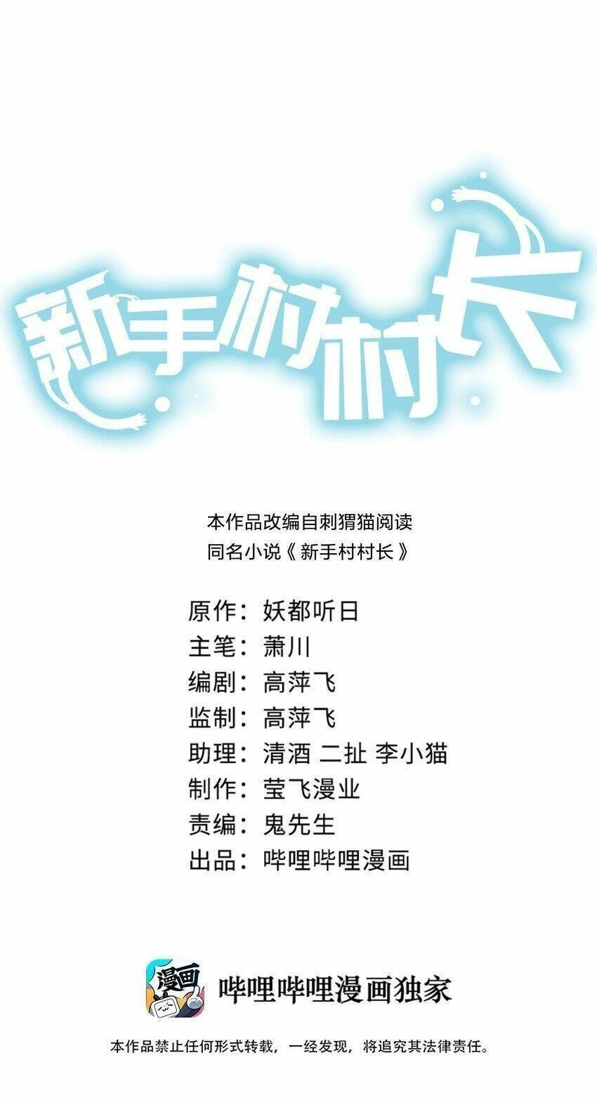 Thôn Trưởng Thôn Tân Thủ Chapter 5 - 3