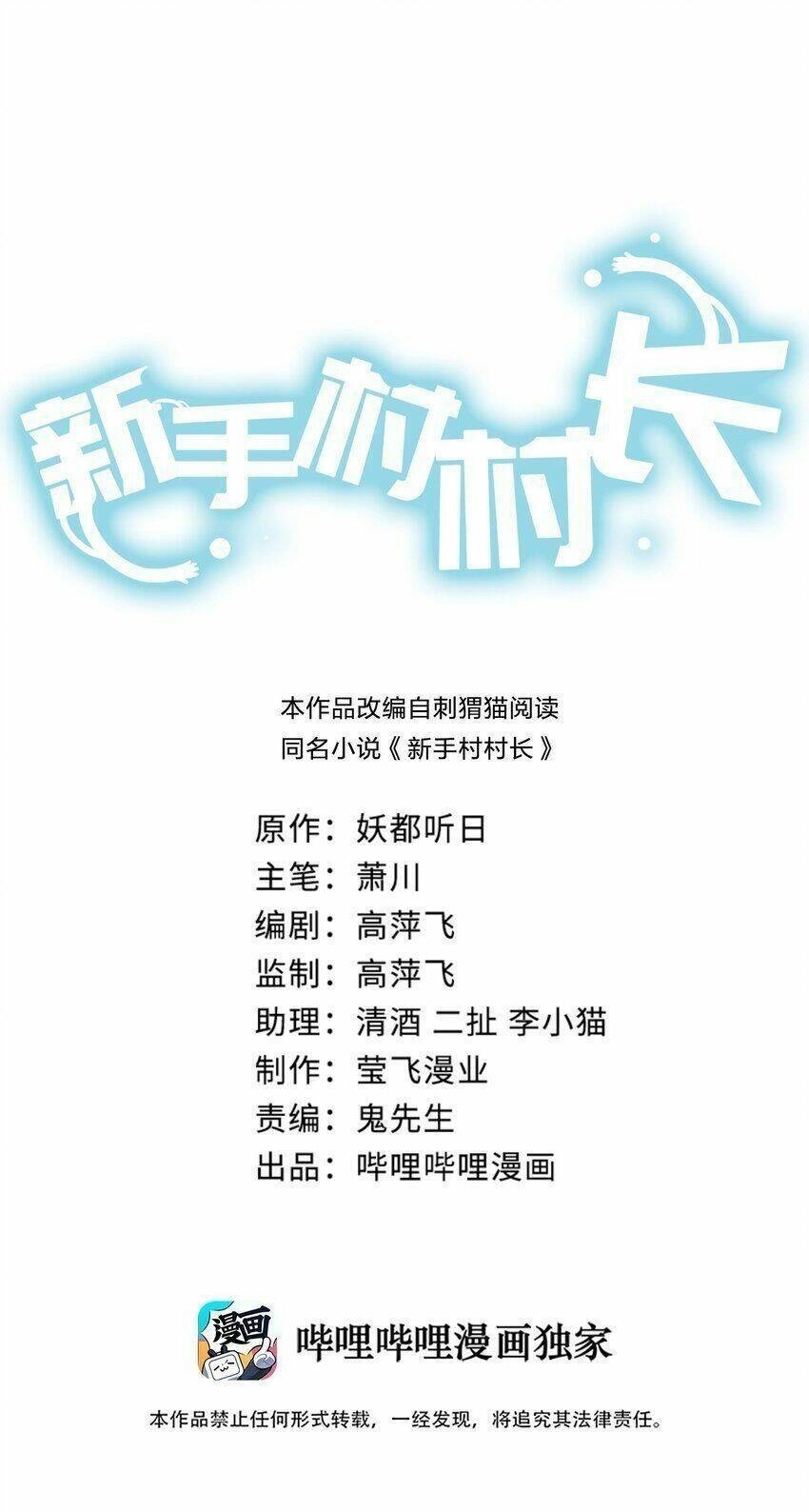 Thôn Trưởng Thôn Tân Thủ Chapter 7 - 3