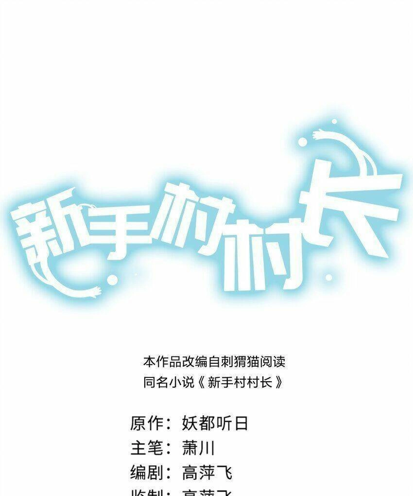 Thôn Trưởng Thôn Tân Thủ Chapter 8 - 3