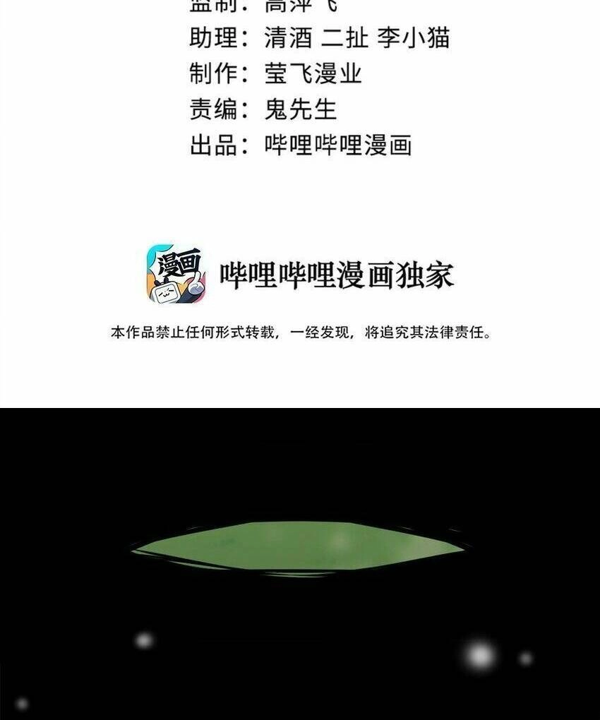 Thôn Trưởng Thôn Tân Thủ Chapter 8 - 4