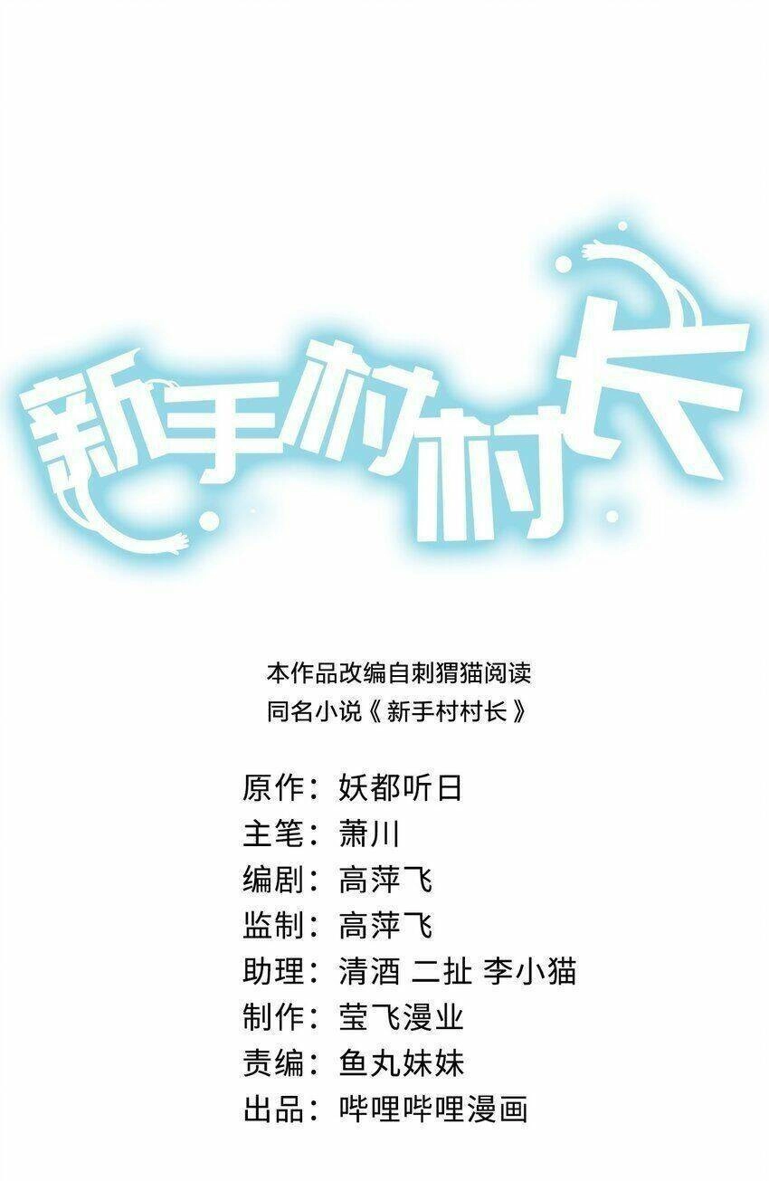 Thôn Trưởng Thôn Tân Thủ Chapter 11 - 3