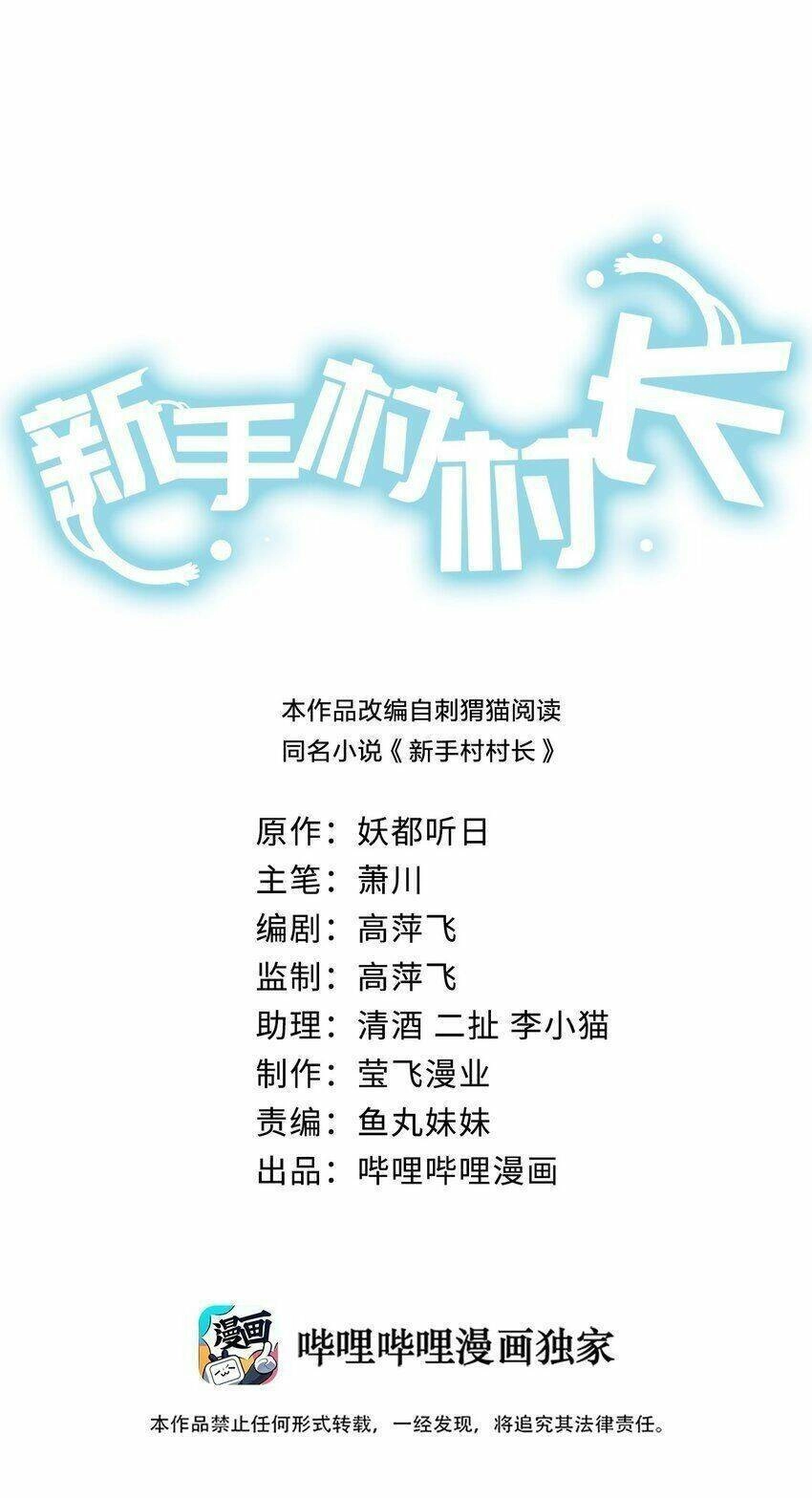 Thôn Trưởng Thôn Tân Thủ Chapter 12 - 3