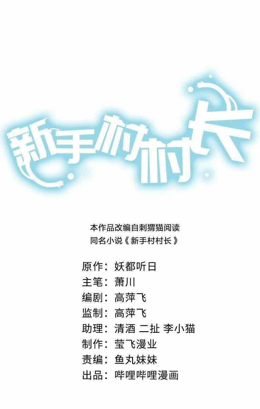 Thôn Trưởng Thôn Tân Thủ Chapter 15 - 3