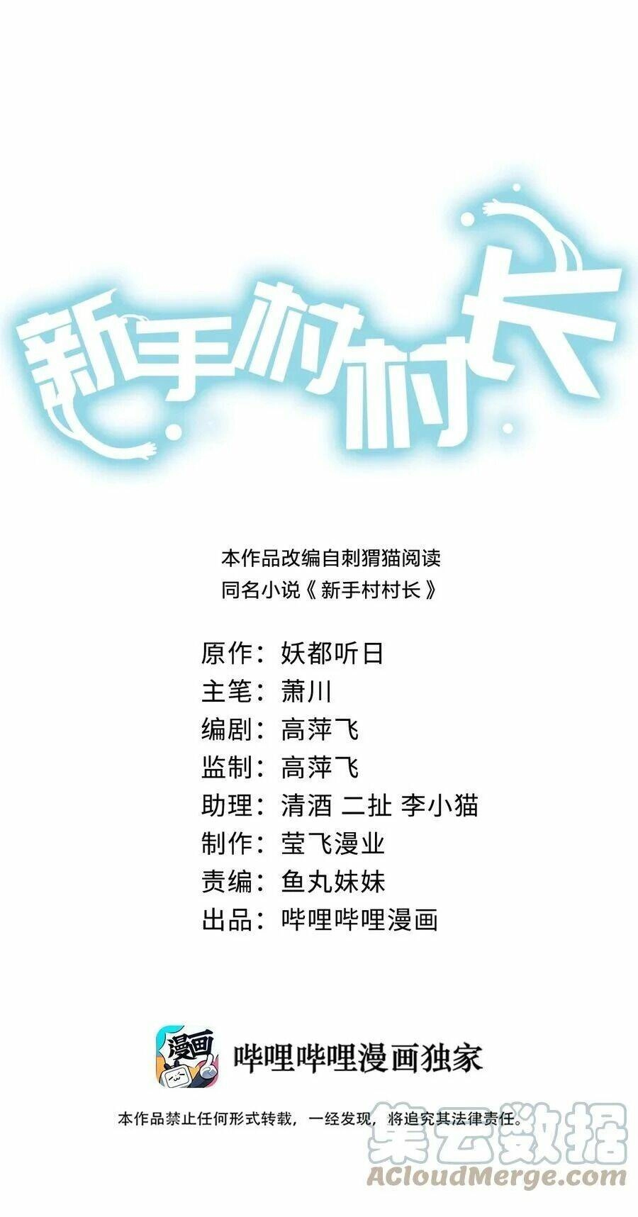 Thôn Trưởng Thôn Tân Thủ Chapter 28 - 3