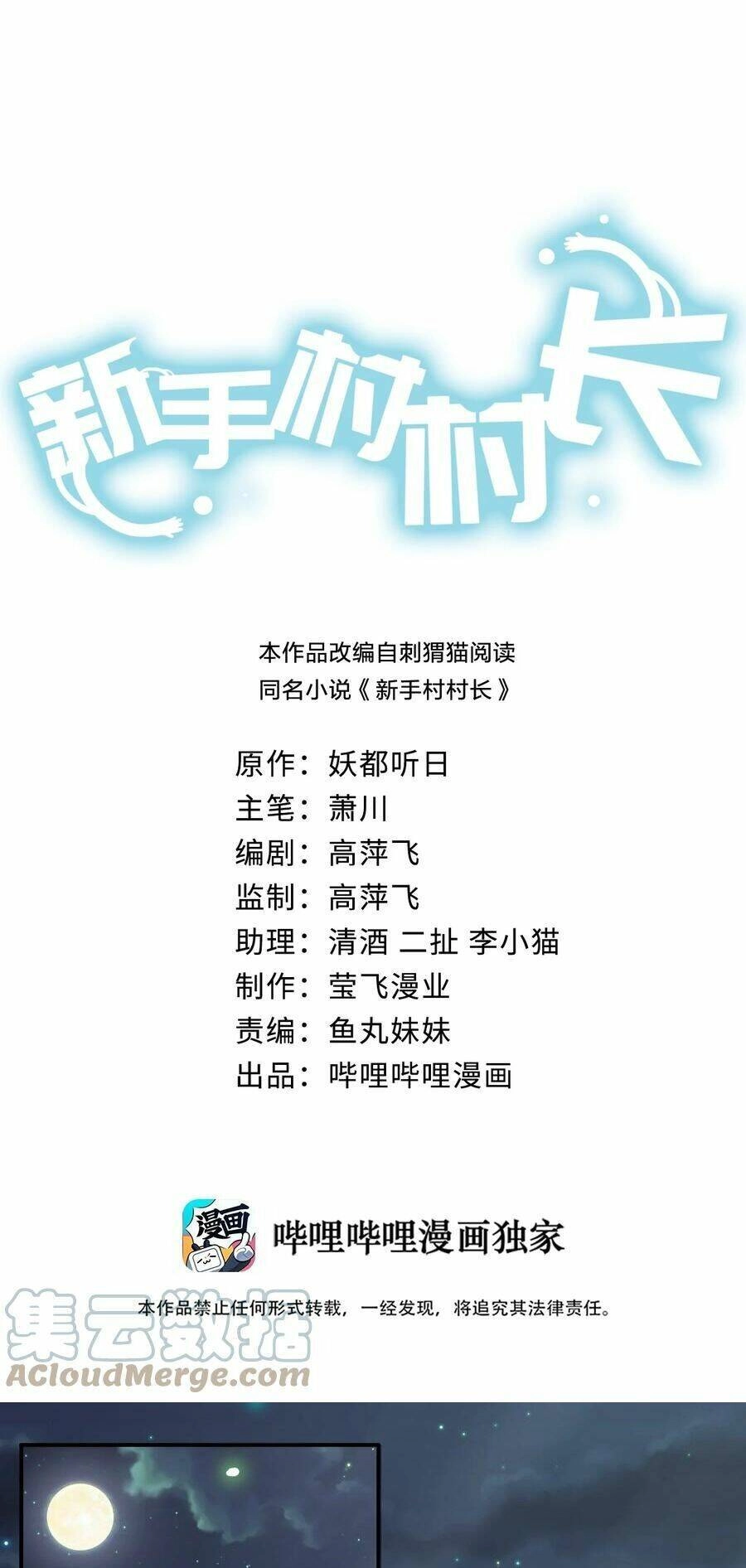 Thôn Trưởng Thôn Tân Thủ Chapter 33 - 3