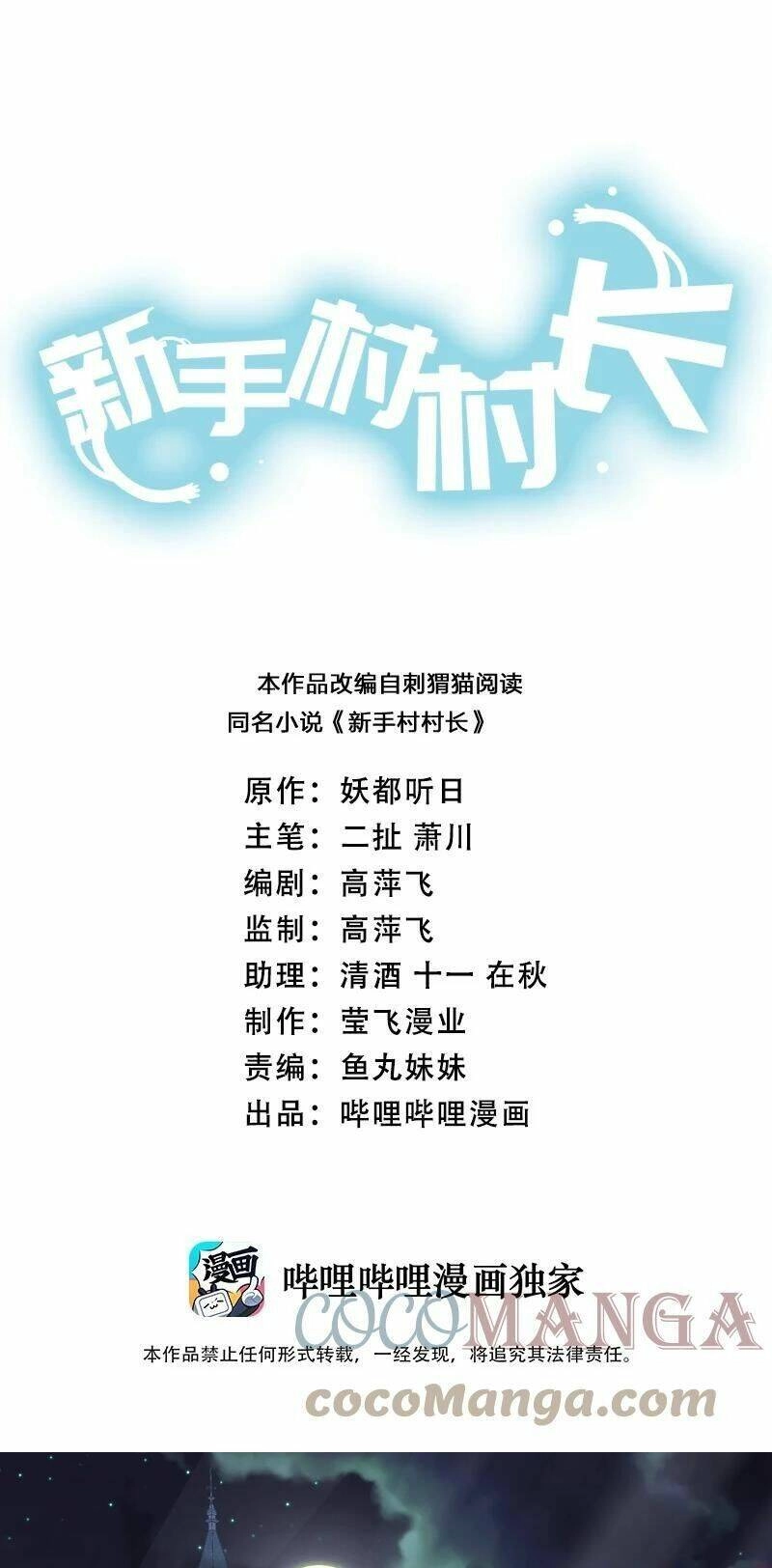 Thôn Trưởng Thôn Tân Thủ Chapter 35 - 3