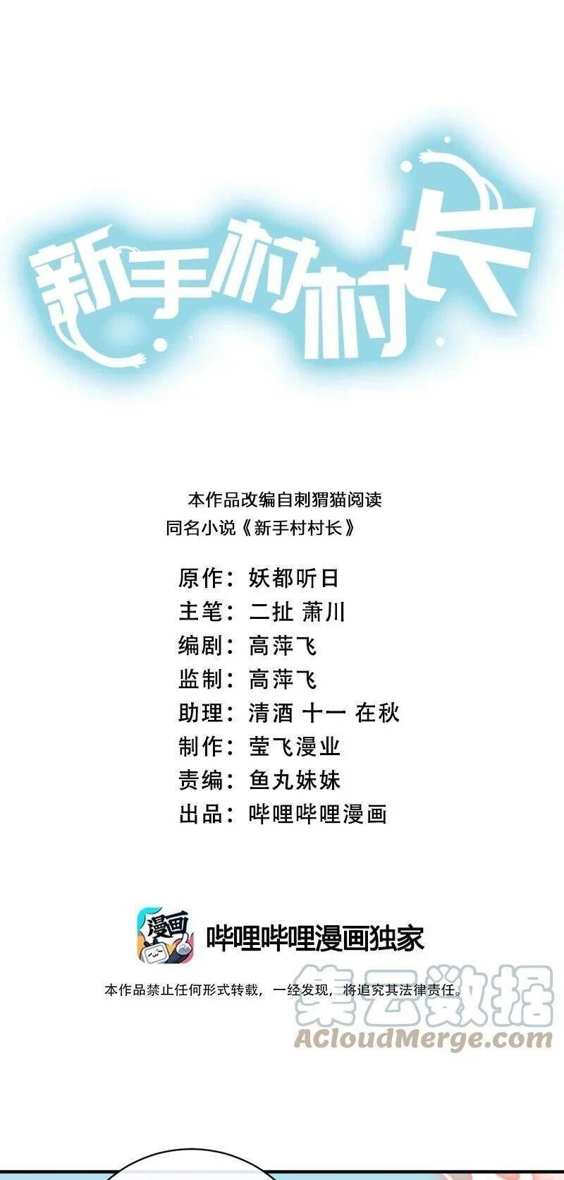 Thôn Trưởng Thôn Tân Thủ Chapter 36 - 3