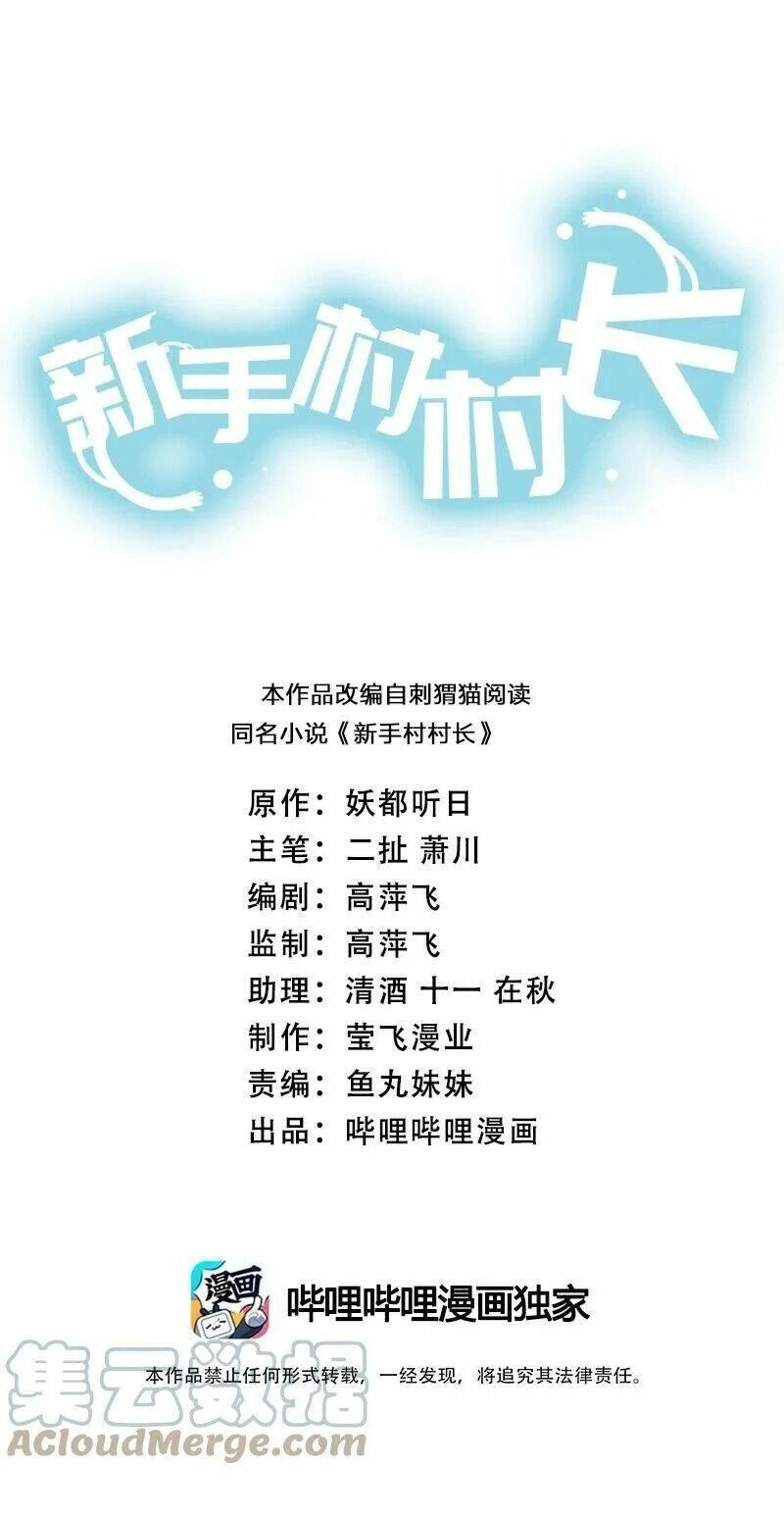 Thôn Trưởng Thôn Tân Thủ Chapter 37 - 3