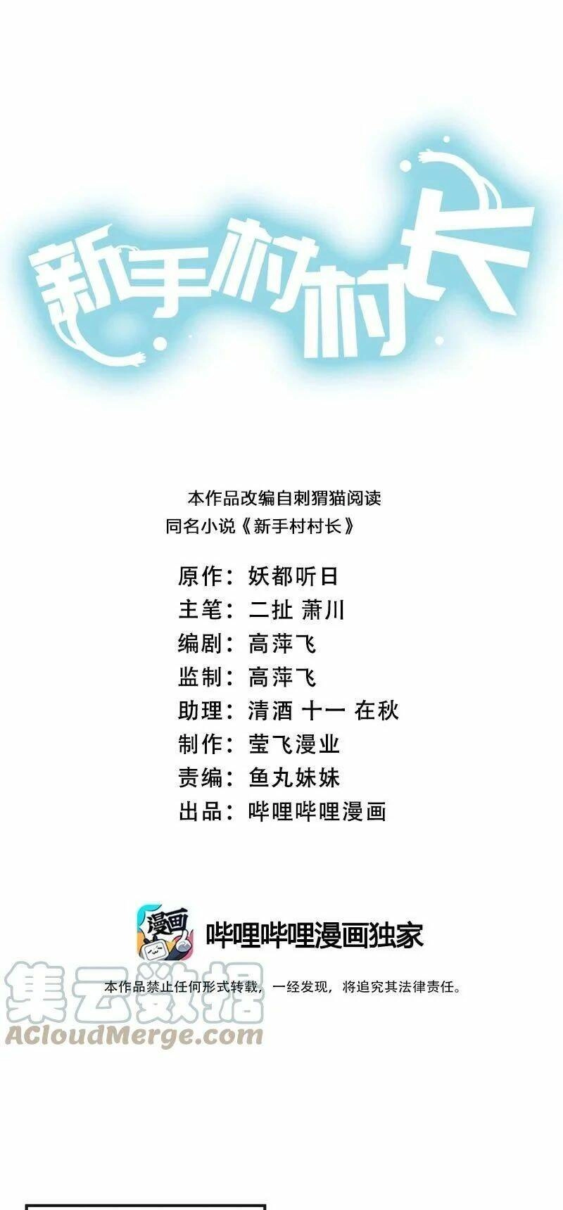 Thôn Trưởng Thôn Tân Thủ Chapter 40 - 3