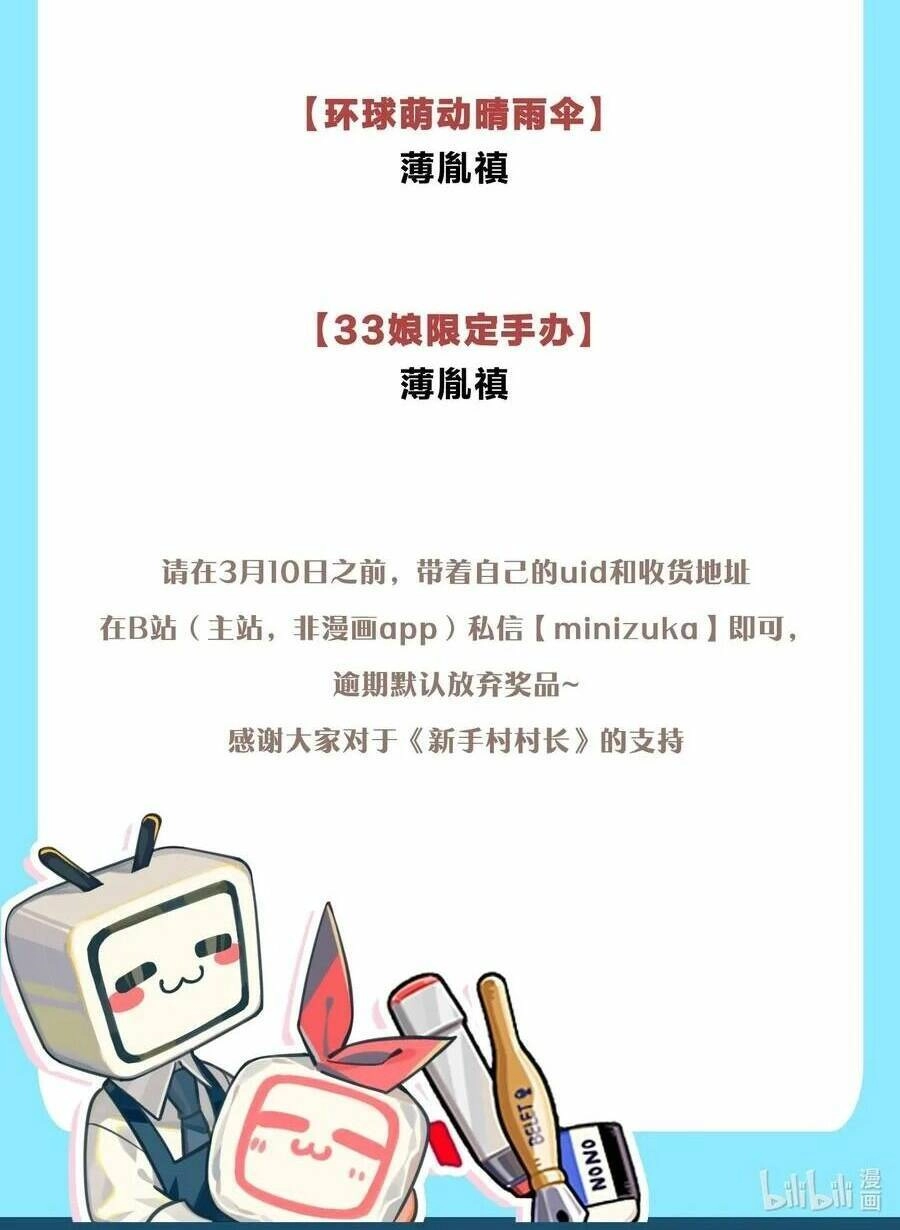 Thôn Trưởng Thôn Tân Thủ Chapter 42 - 85