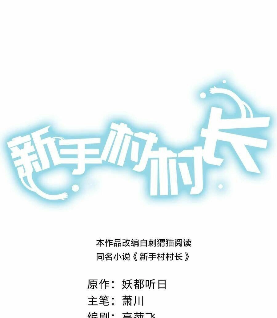 Thôn Trưởng Thôn Tân Thủ Chapter 52 - 3