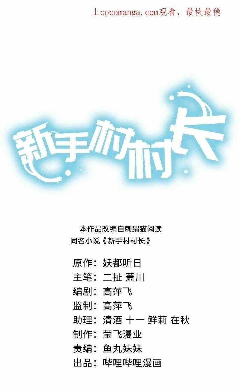 Thôn Trưởng Thôn Tân Thủ Chapter 53 - 3