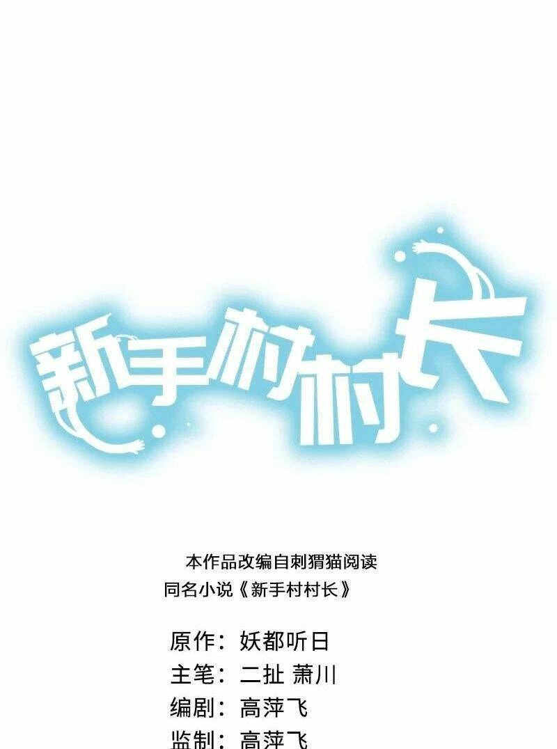 Thôn Trưởng Thôn Tân Thủ Chapter 58 - 3