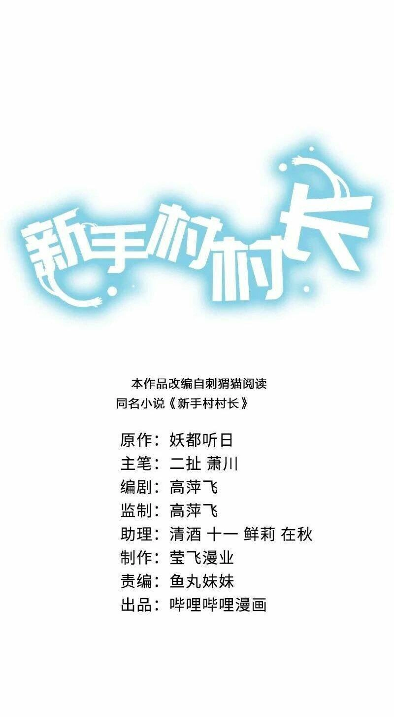 Thôn Trưởng Thôn Tân Thủ Chapter 59 - 3