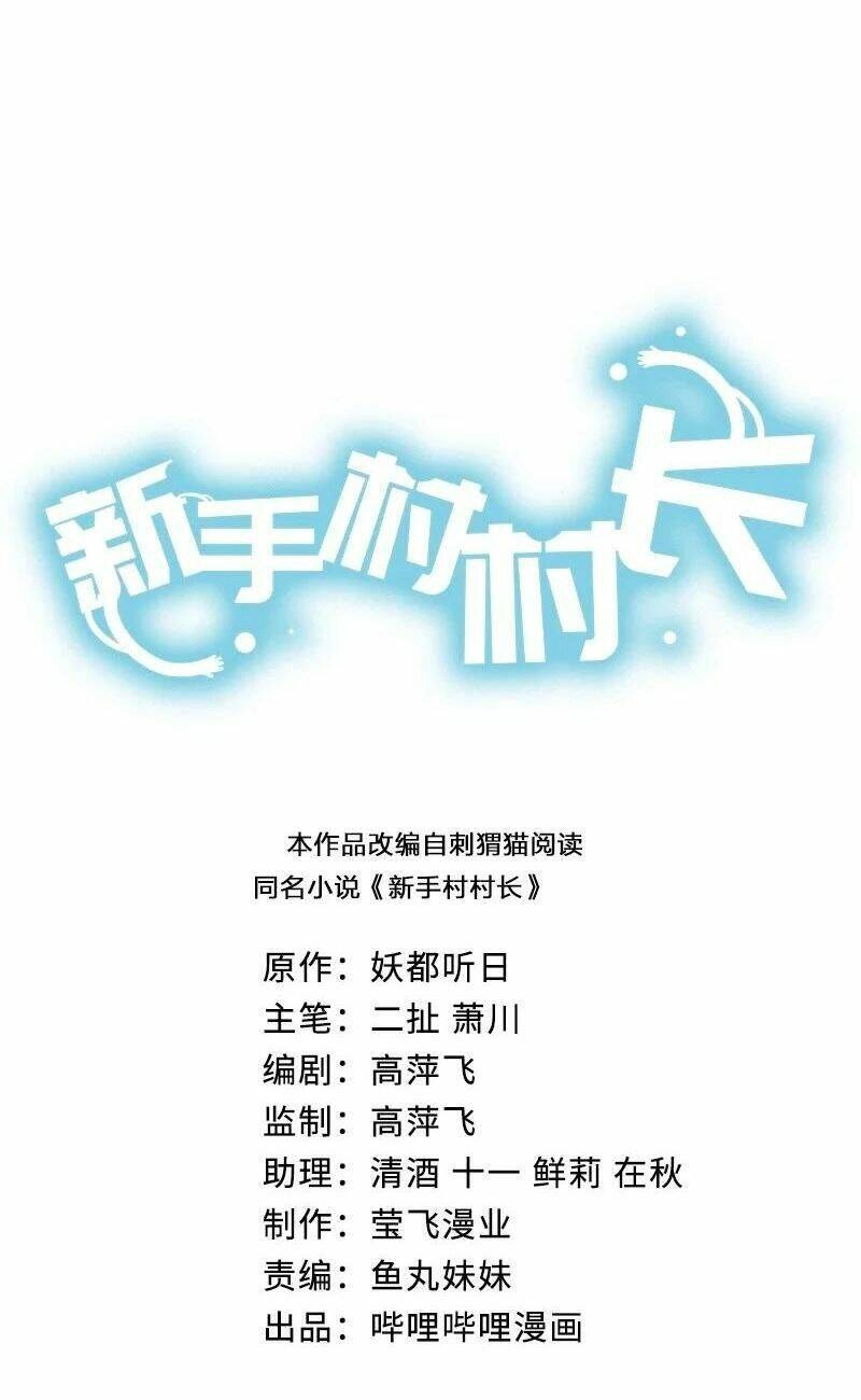 Thôn Trưởng Thôn Tân Thủ Chapter 61 - 3