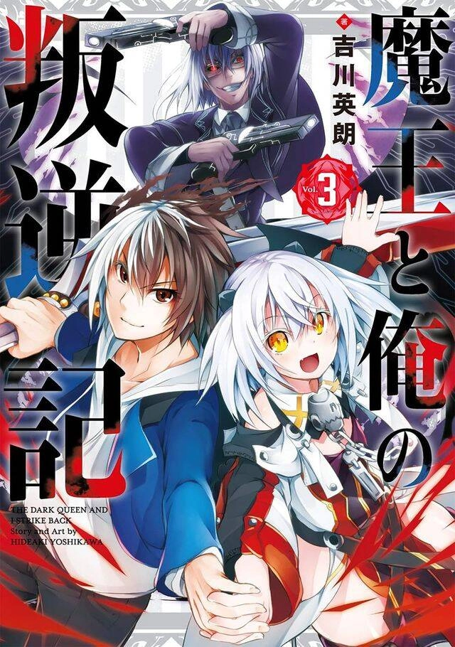 Maou To Ore No Hangyakuki Chapter - 7